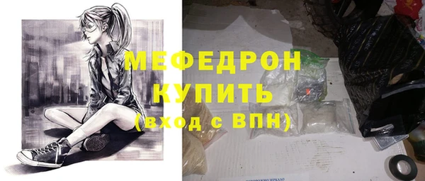 мефедрон мука Абаза