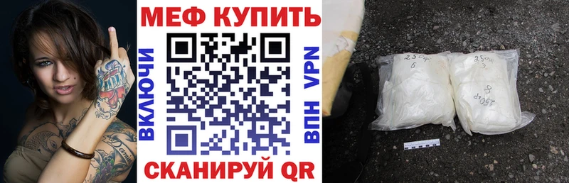 МЕФ мяу мяу  OMG вход  Томилино 